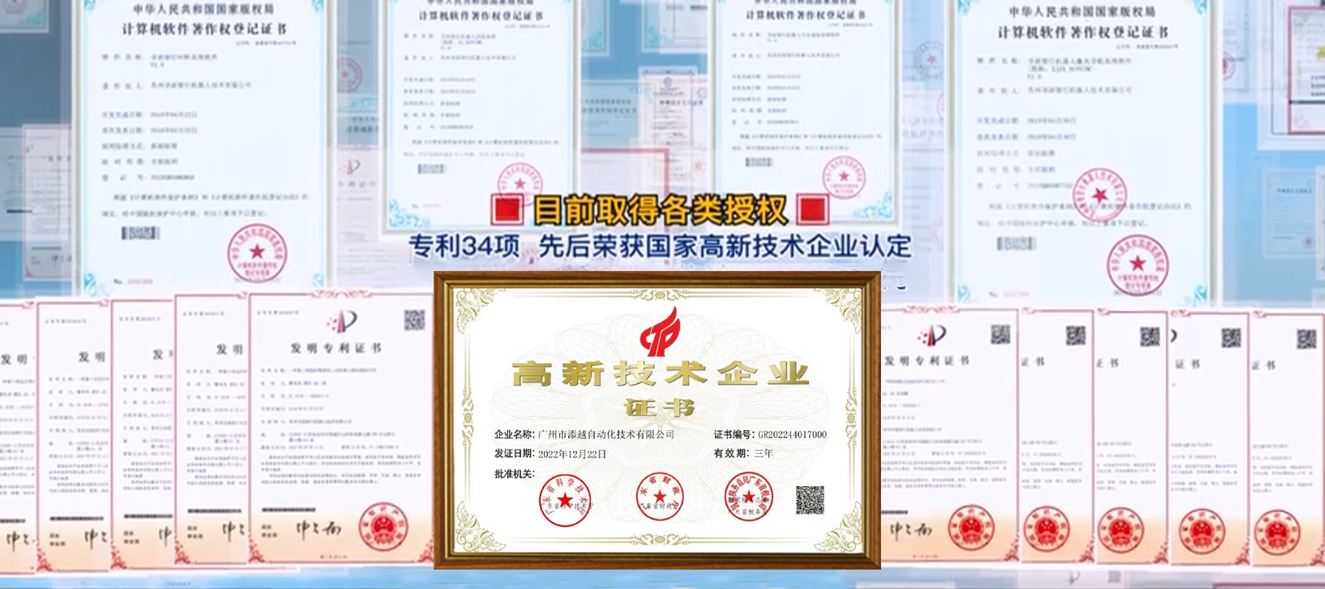 Guangzhou Tianyue Automation Technology Co., Ltd.